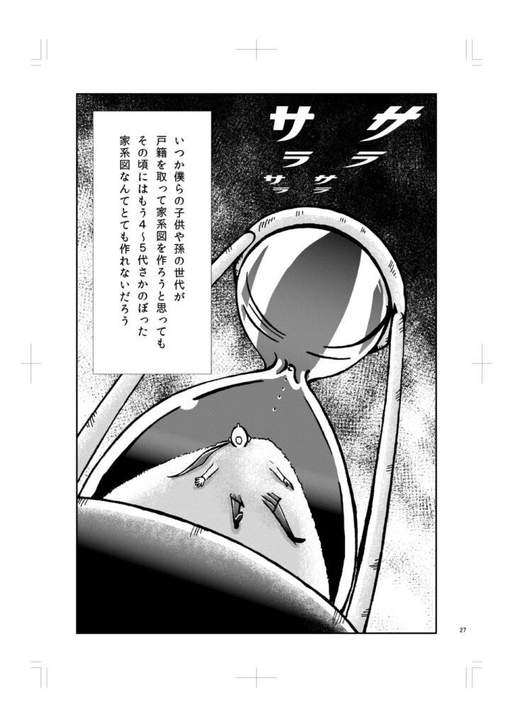 【よくあるご質問トップ10】⑦どれくらい期間がかるの？